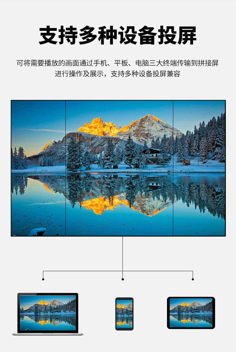 55寸窄邊3.5MM液晶拼接屏支持多種設(shè)備投屏